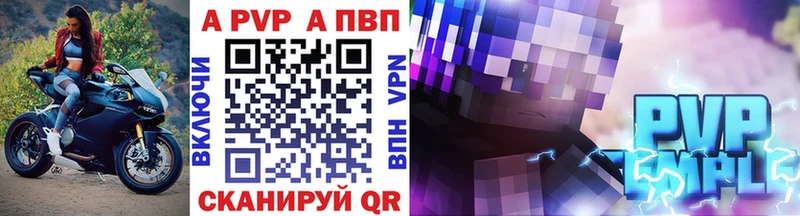 Alpha PVP Crystall  цена наркотик  Кызыл 