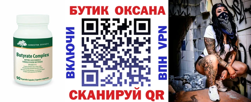 наркотики  blacksprut   БУТИРАТ Butirat  Кызыл 