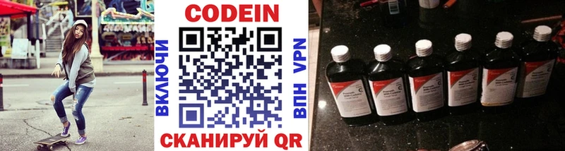 Codein напиток Lean (лин)  даркнет сайт  Кызыл 