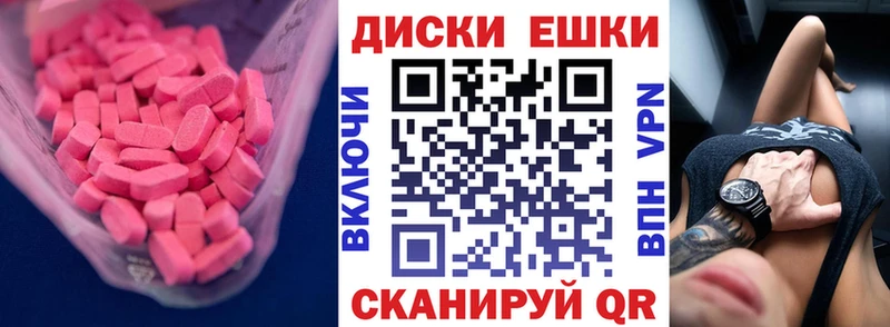 Экстази диски  Кызыл 
