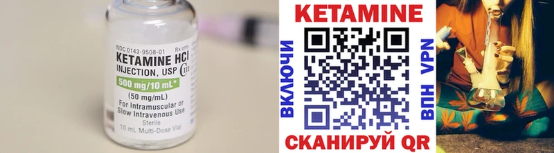 Кетамин ketamine  shop как зайти  Кызыл 